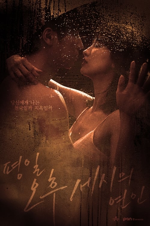 Love Affairs in the Afternoon : 1.Sezon 16.Bölüm İzle