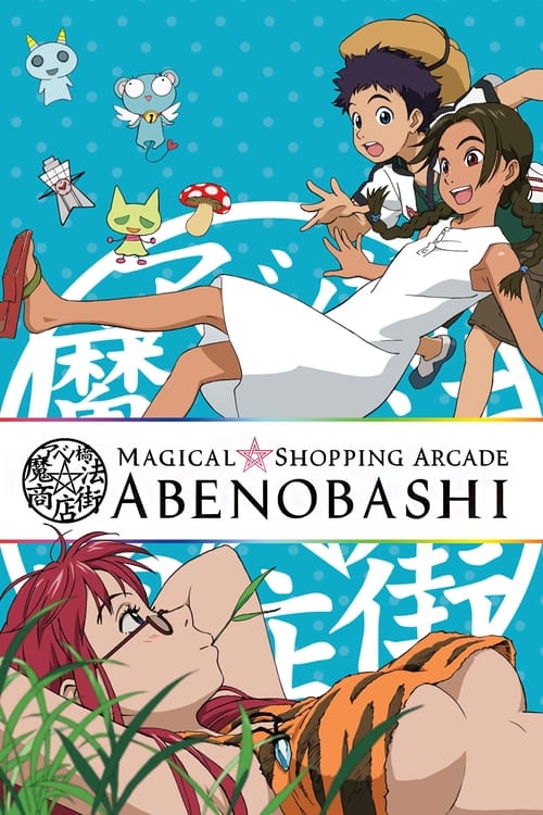 Magical Shopping Arcade Abenobashi : 1.Sezon 13.Bölüm İzle